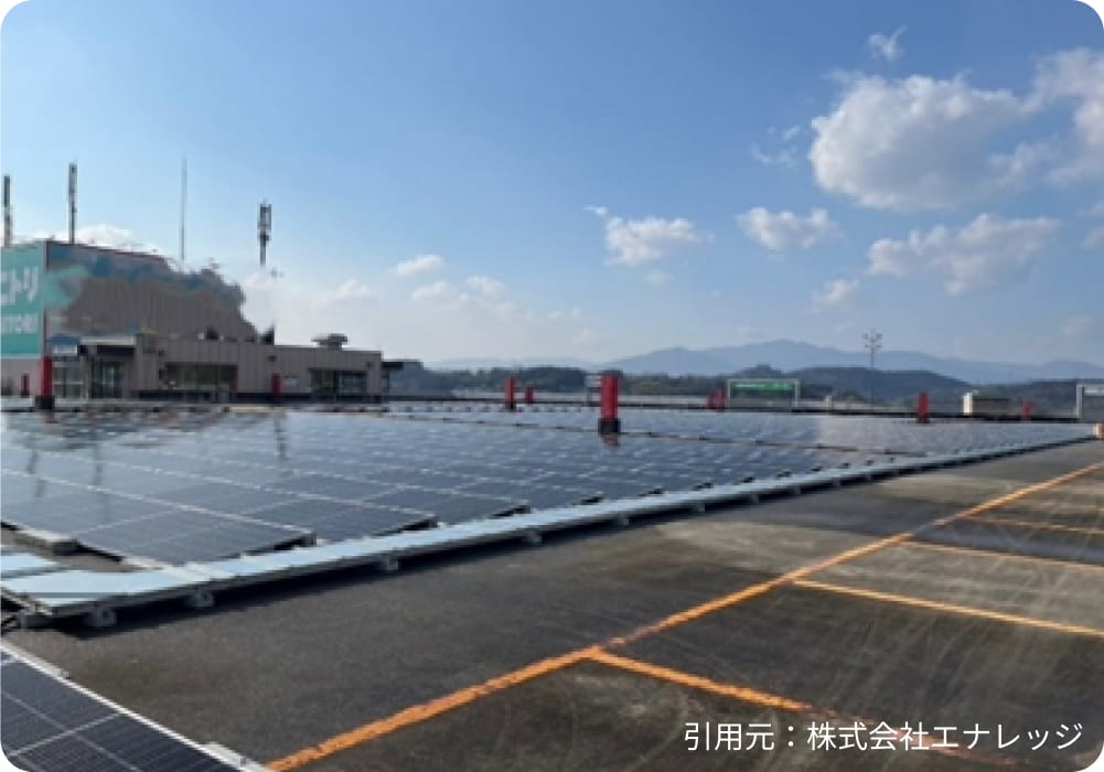 引用元：株式会社エナレッジ