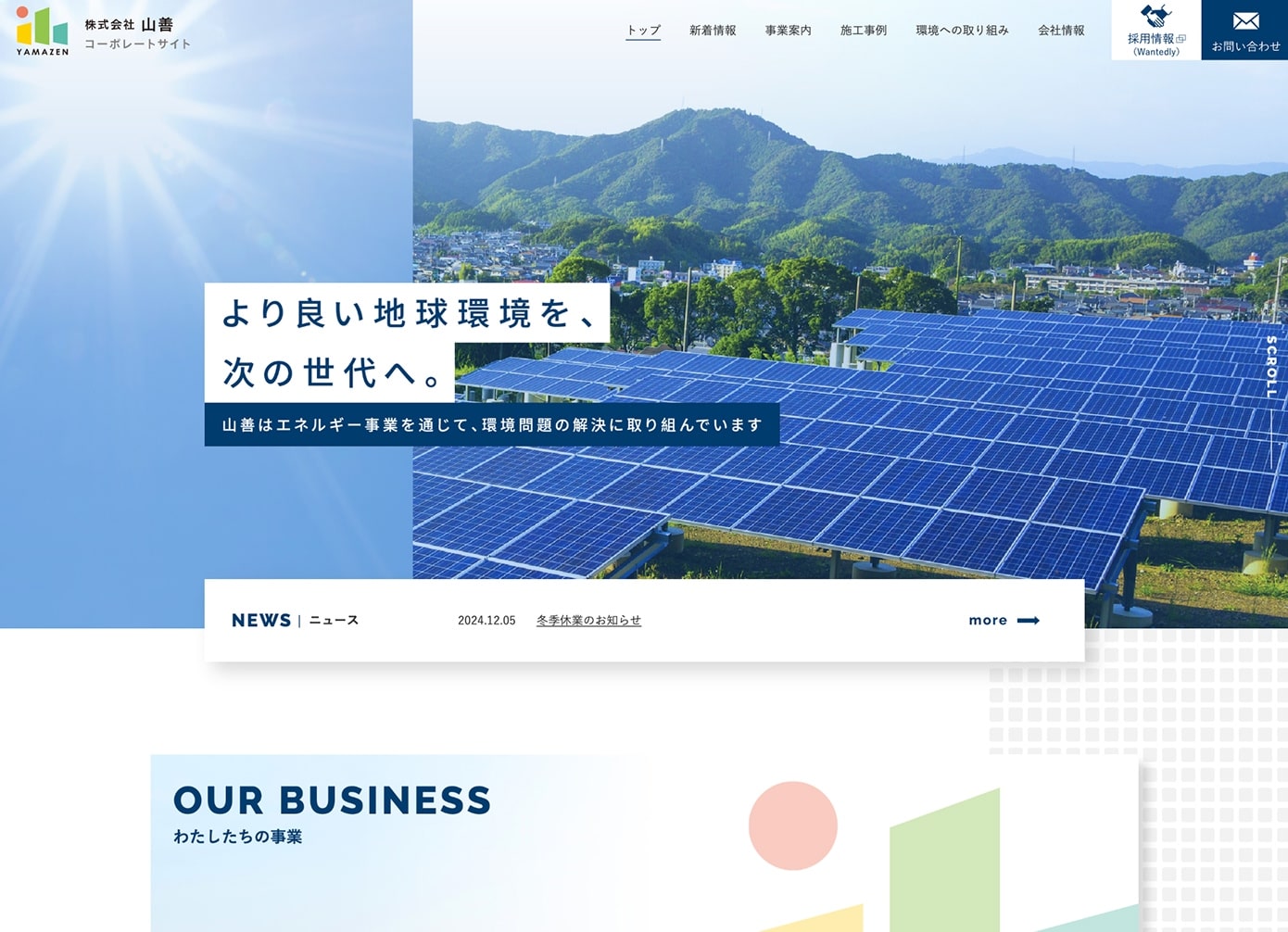 引用元：株式会社山善