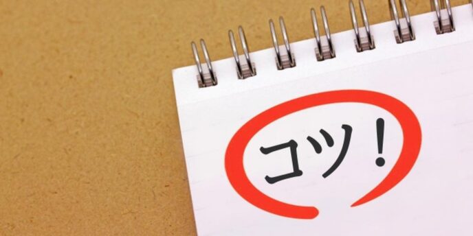 コツ!と書かれたメモ帳と赤い吹き出し、ノウハウやポイントを示すイメージ