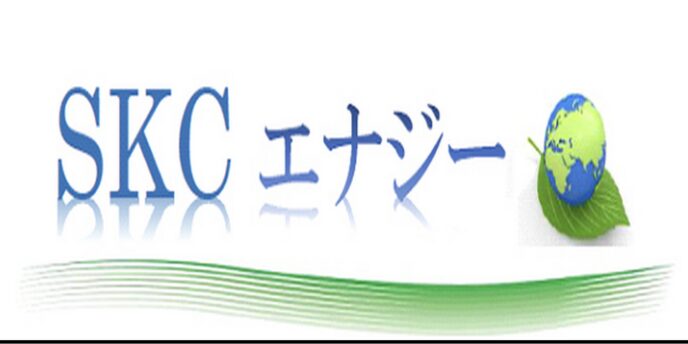 株式会社SKCエナジーのロゴと地球をモチーフにした環境配慮型デザイン
