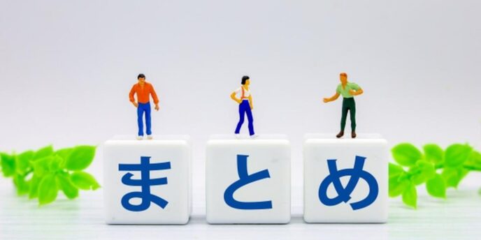 白いキューブに「まとめ」と書かれ、その上に立っているミニチュアの人物3体