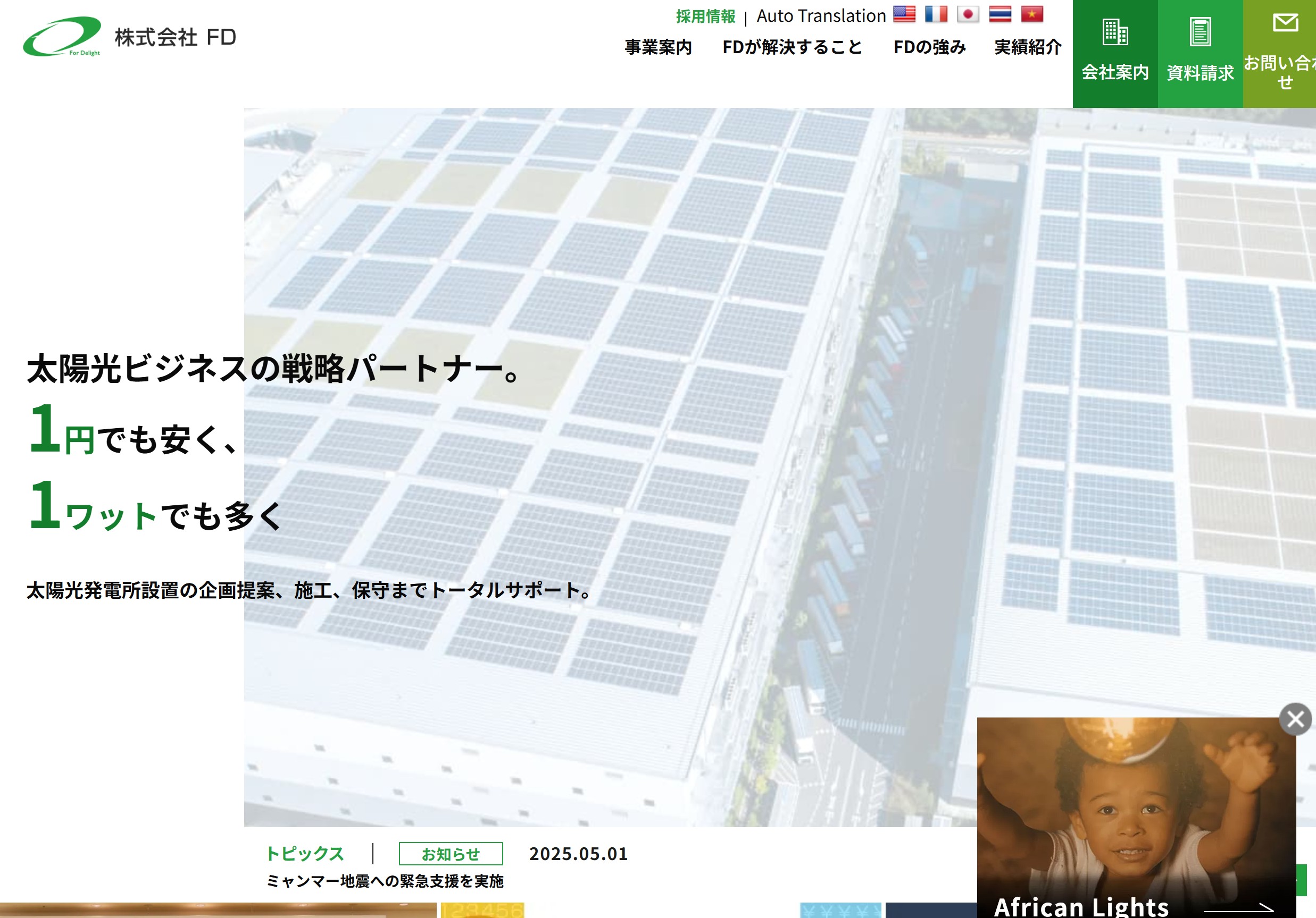 株式会社FD