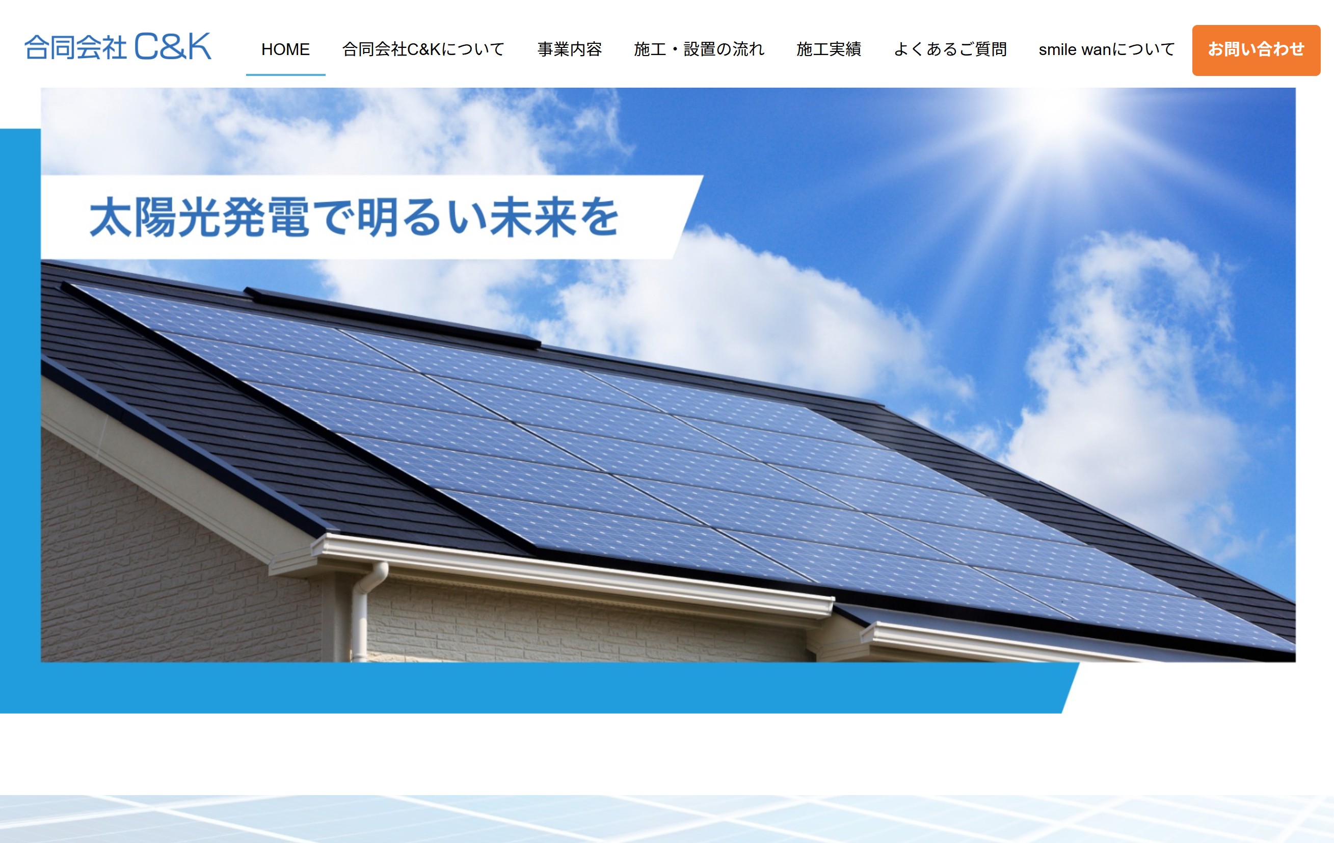 合同会社Ｃ＆Ｋ