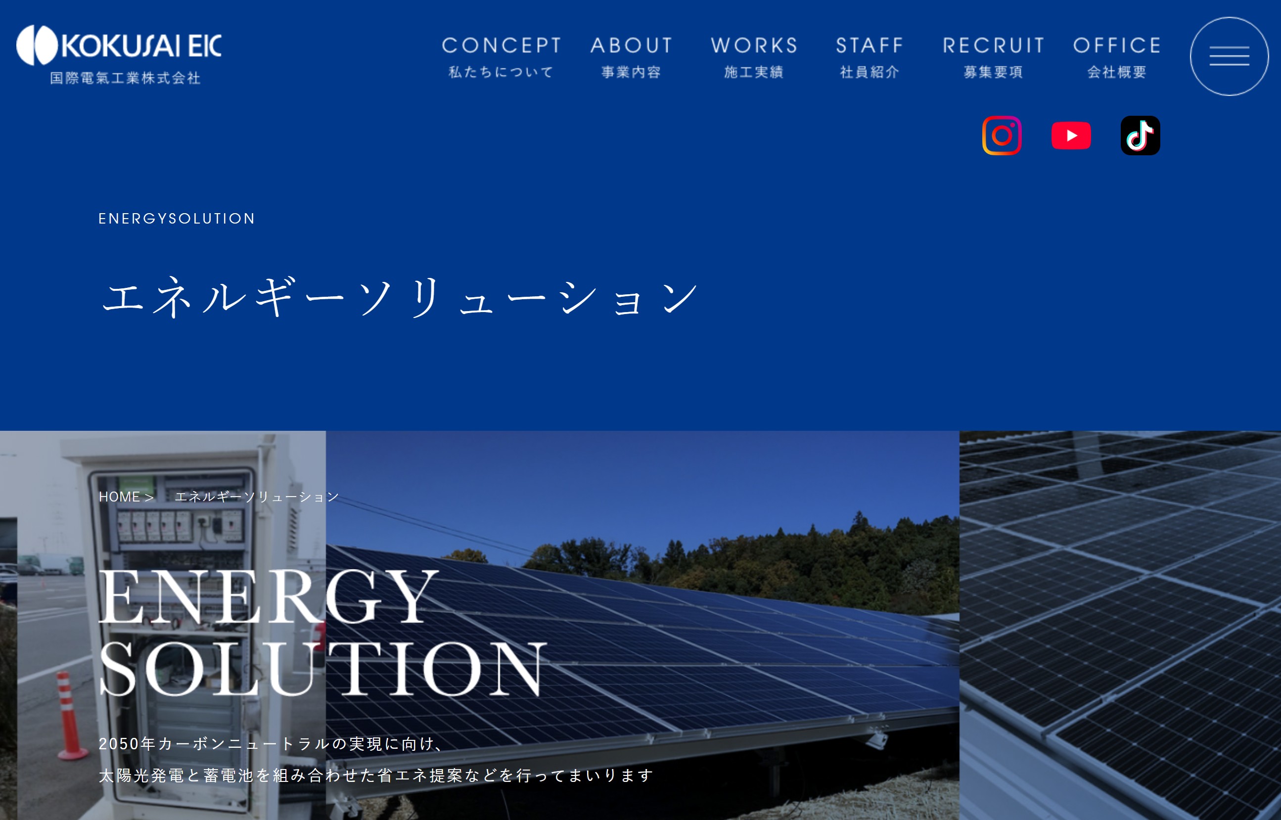 国際電氣工業株式会社
