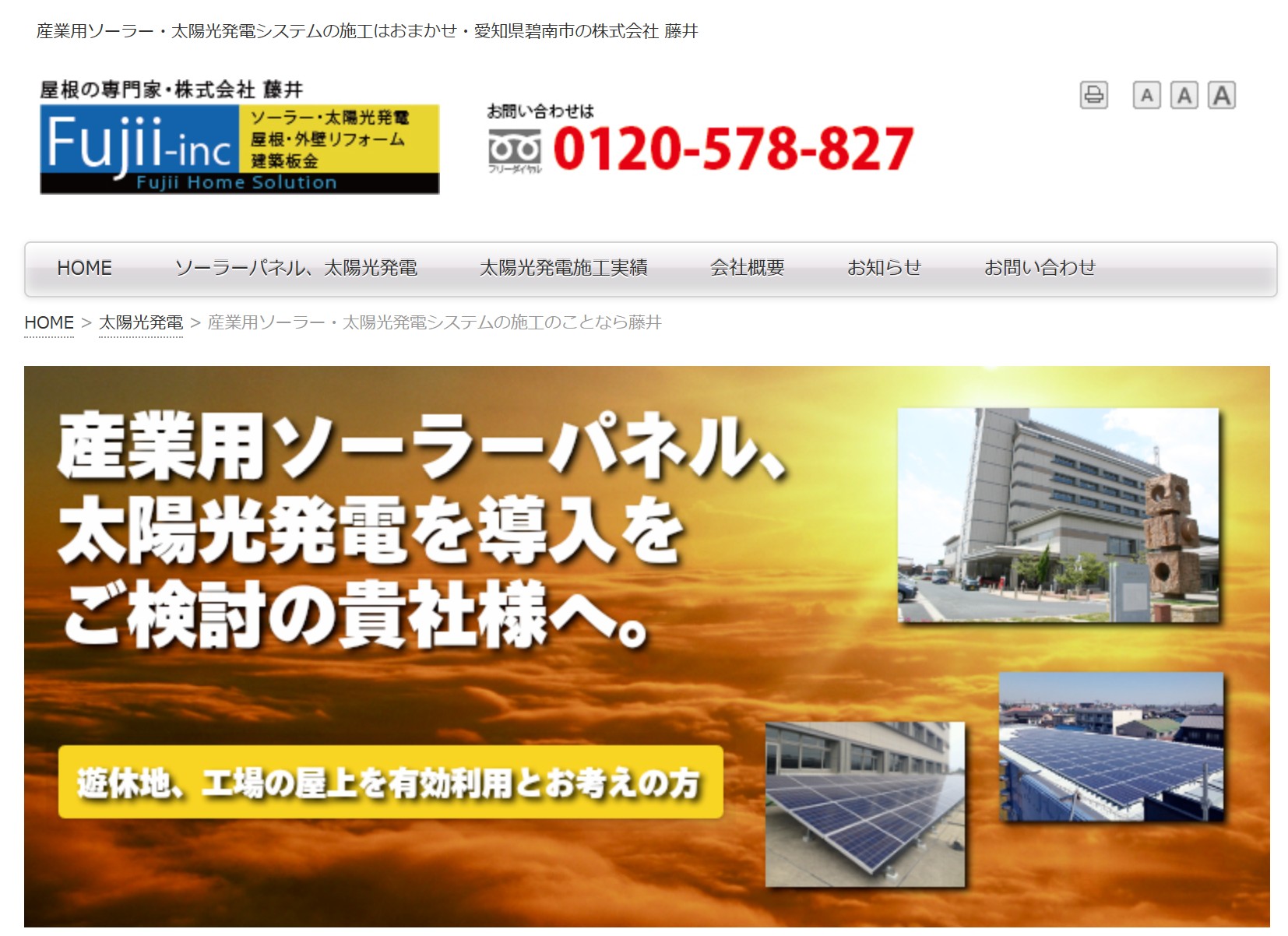 株式会社藤井
