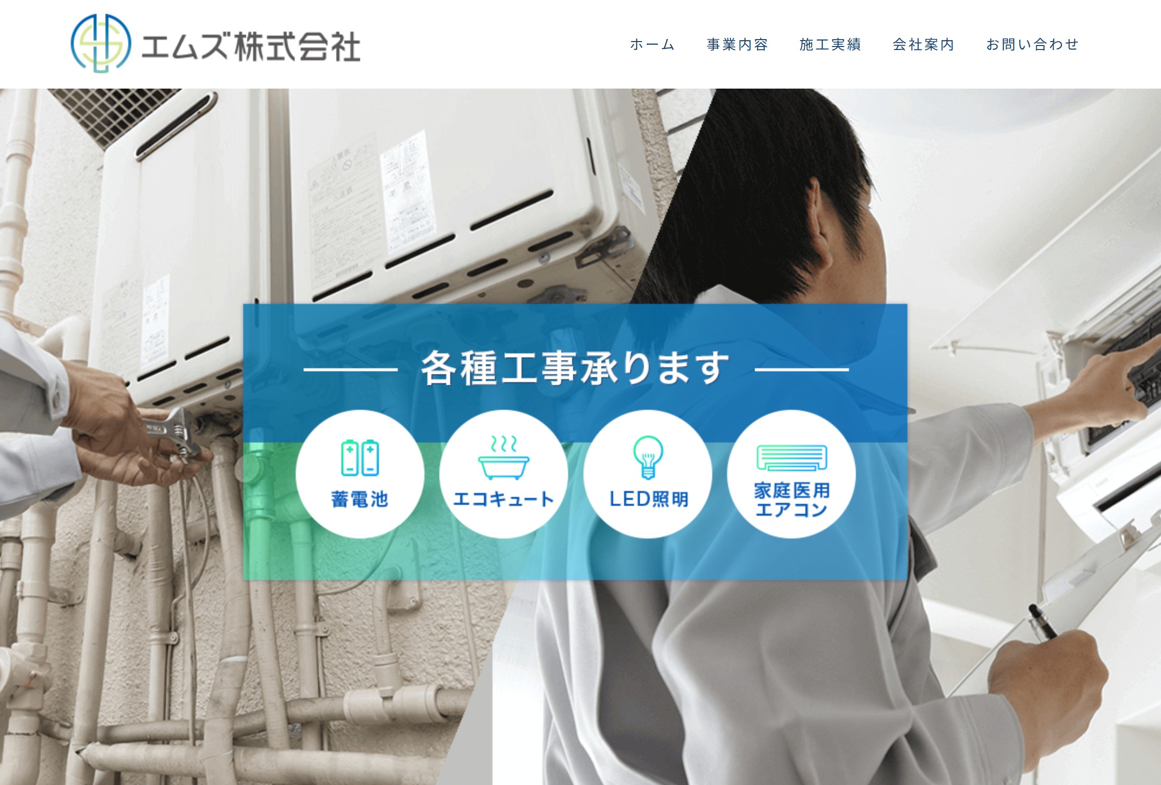 エムズ株式会社